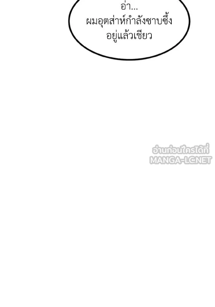 ราชาแห่งอ็อกทากอน ตอนที่ 177 รูปที่ 97