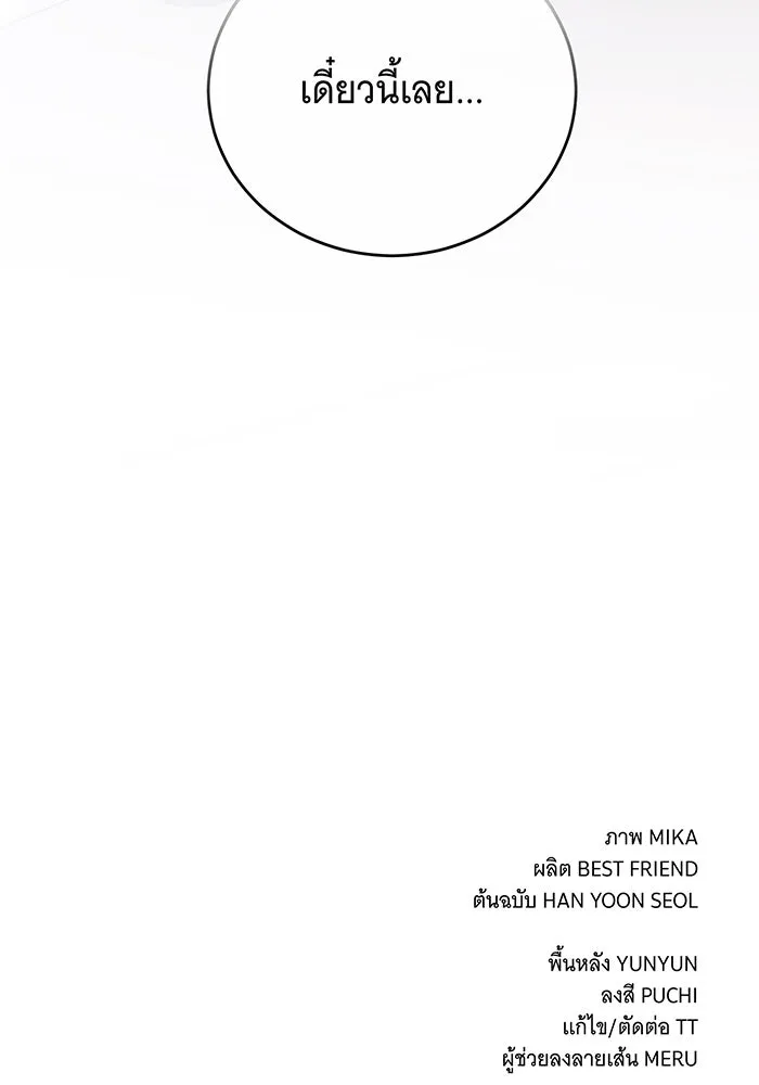 แกล้งตายให้หายแค้น ตอนที่ 23 รูปที่ 172