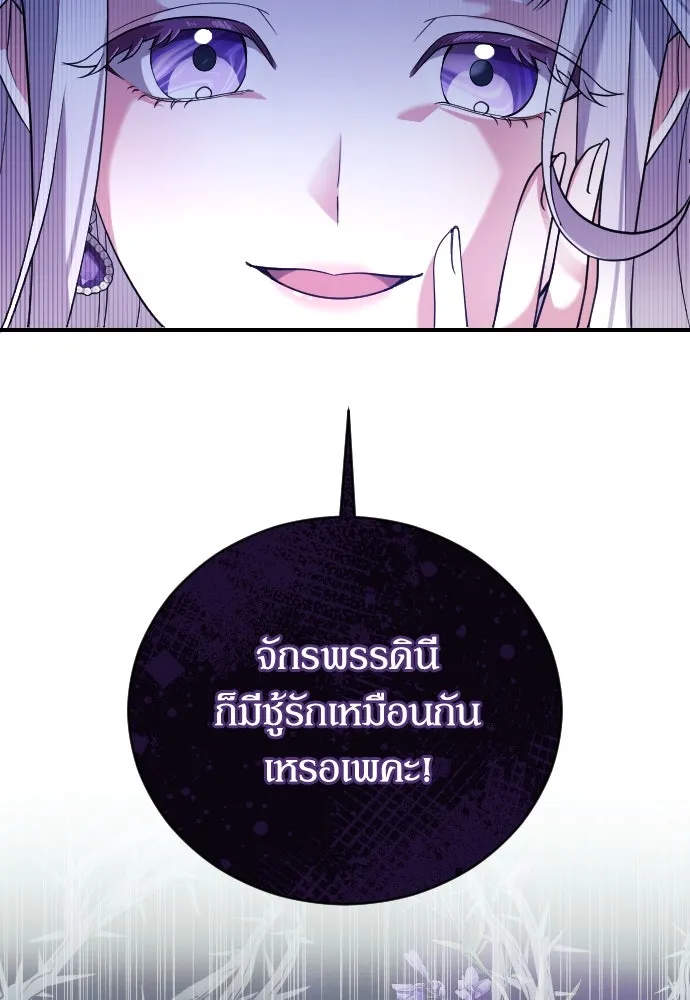 หมาป่าคู่เคียงบัลลังก์ ตอนที่ 2 รูปที่ 143