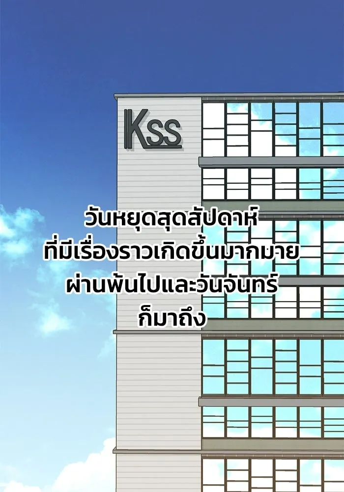 ชีวิตรักฉบับเดจาวู ตอนที่ 84 รูปที่ 59