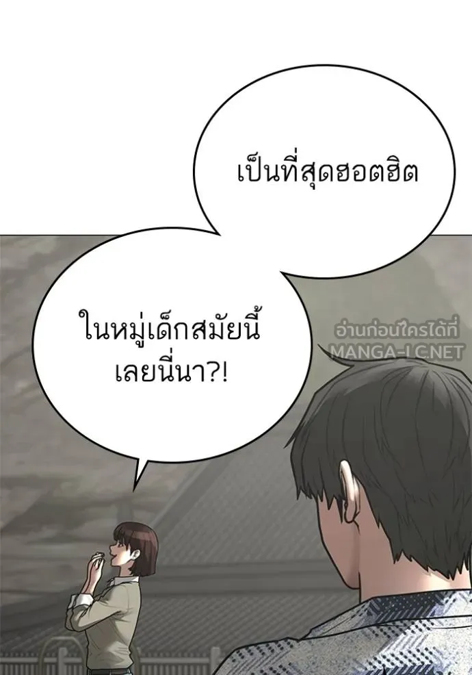 reality ตอนที่ 157 รูปที่ 6