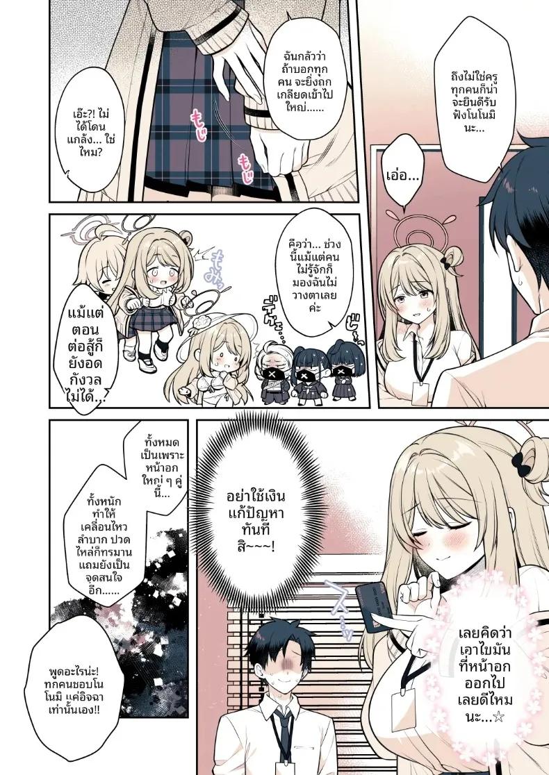 Doujin-Lc- อ่าน โดจิน มังฮวา เกาหลี ญี่ปุ่น จีน แปลไทย คุณครู... คุณชอบหน้าอกจริงๆสินะคะ (Alpha) (Blue Archive) ตอนที่ 1 2 3 4 5 6 7 8 9 10 11 12 13 14 ฟรี ไม่มีโฆษณา อ่าน โดจิน Manhwa เกาหลี ญี่ปุ่น จีน เรามีครบ คัดมาให้เน้นๆ โดจิน 18+ รับประกันความฟินโดย  Doujin Lc
