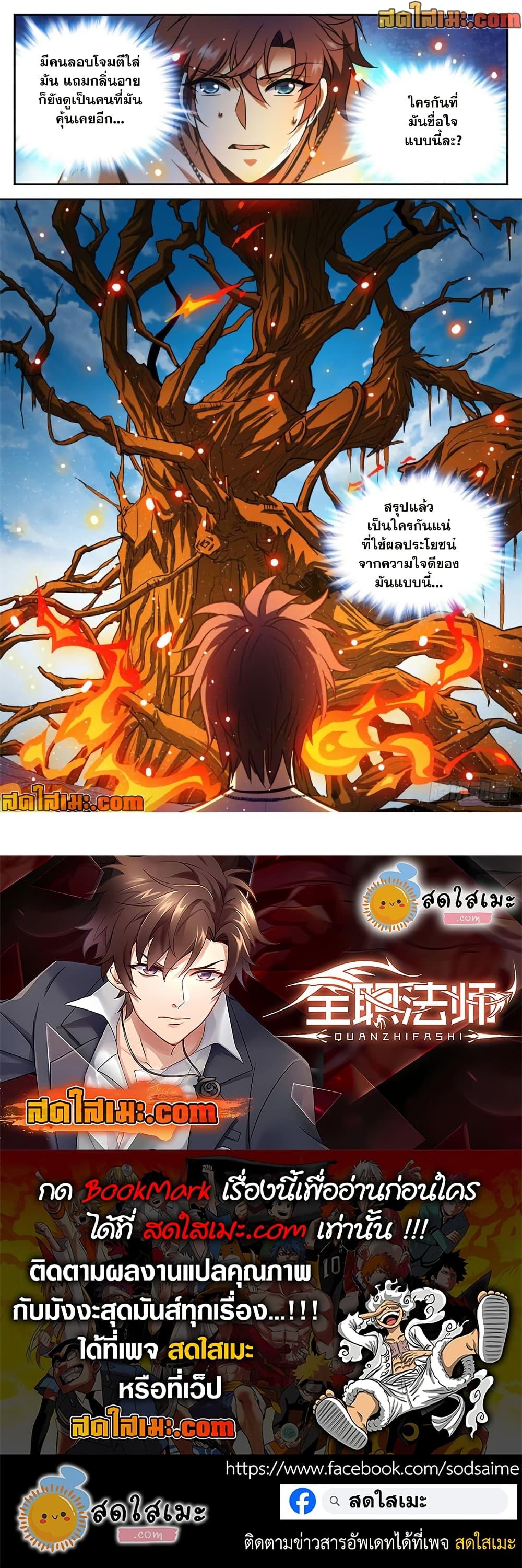 Manga-lc-com อ่านมังงะ อ่านการ์ตูน ออนไลน์ ฟรี Versatile Mage จอมเวทย์เต็มพิกัด ตอนที่ 1 2 3 4 5 6 7 8 9 10 11 12 13 14 ฟรี ไม่มีโฆษณา Manga-lc - อ่าน มังงะ อ่าน การ์ตูน ออนไลน์ อ่านมังงะ ฟรี