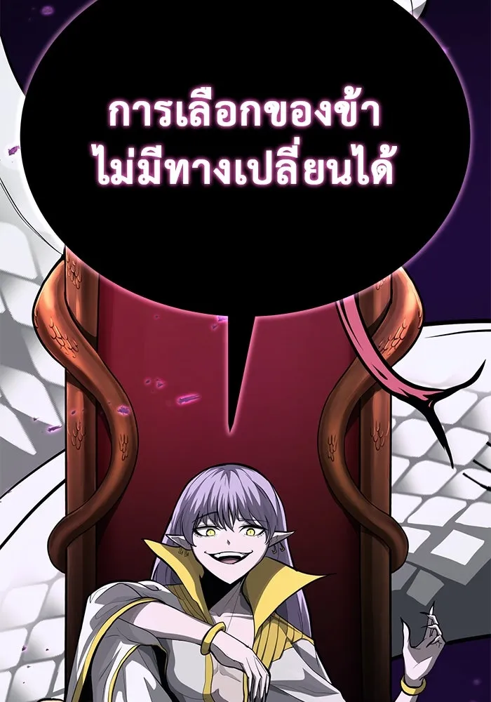 การกลับมาของทรราชวันสิ้นโลก ตอนที่ 3 รูปที่ 148