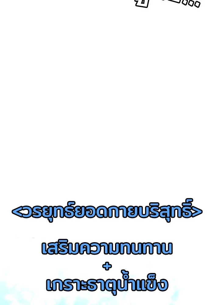 เส้นทางสู่เทพมาร ตอนที่ 49 รูปที่ 184