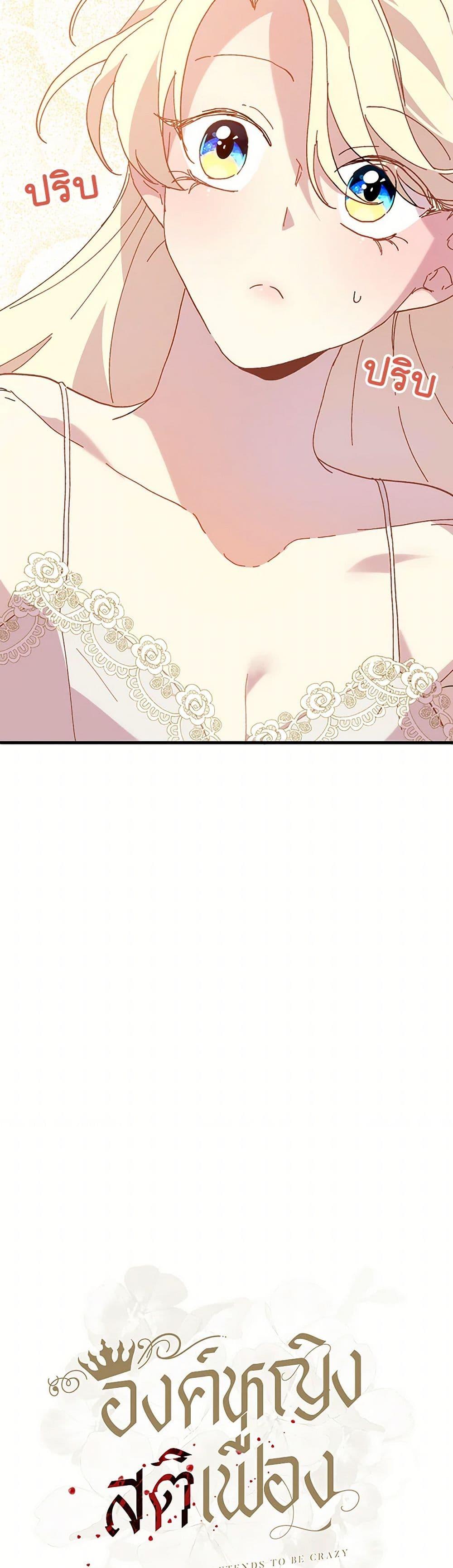 Manga-lc-com อ่านมังงะ อ่านการ์ตูน ออนไลน์ ฟรี The Princess Pretends to Be Crazy ตอนที่ 1 2 3 4 5 6 7 8 9 10 11 12 13 14 ฟรี ไม่มีโฆษณา Manga-lc - อ่าน มังงะ อ่าน การ์ตูน ออนไลน์ อ่านมังงะ ฟรี