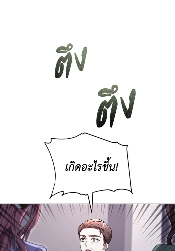 ละลายรักให้ล้นใจ ตอนที่ 38 รูปที่ 55