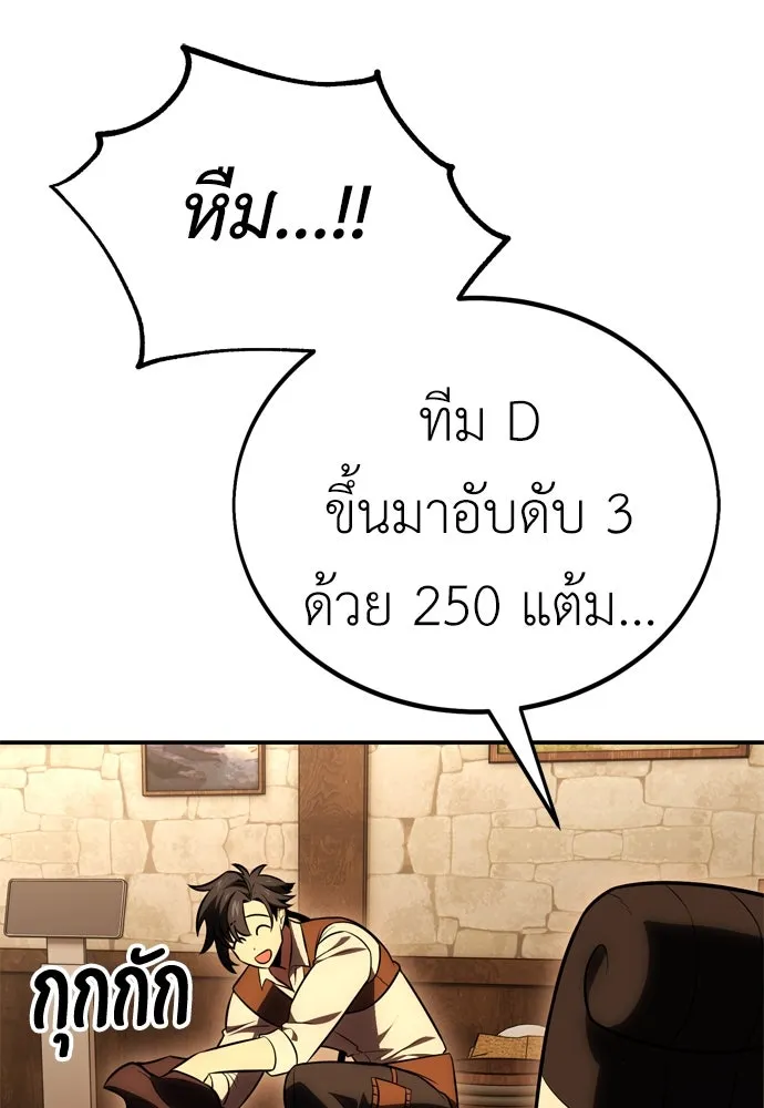 ไอ้เพลเยอร์นั่น ฉันฆ่ามันเอง ตอนที่ 45 รูปที่ 283