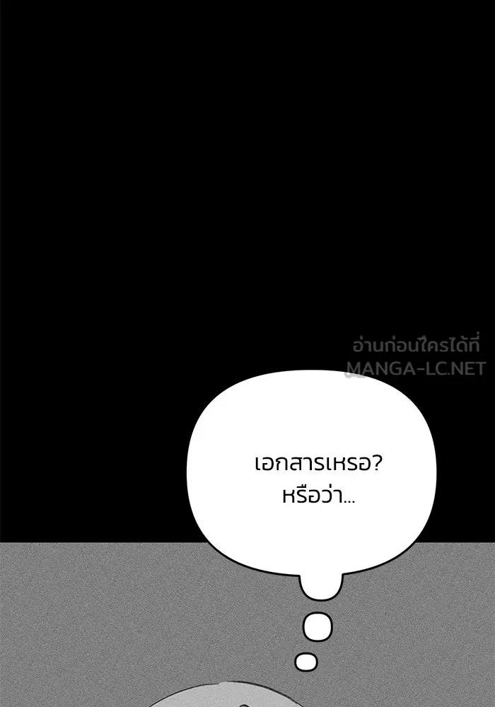 รักน้ำ รักปลา รักเธอนะ ตอนที่ 18 ปลาหลบหน้า รูปที่ 51