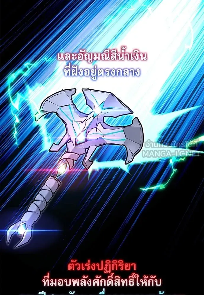 ชำแหละอะคาเดมี ตอนที่ 43 รูปที่ 23