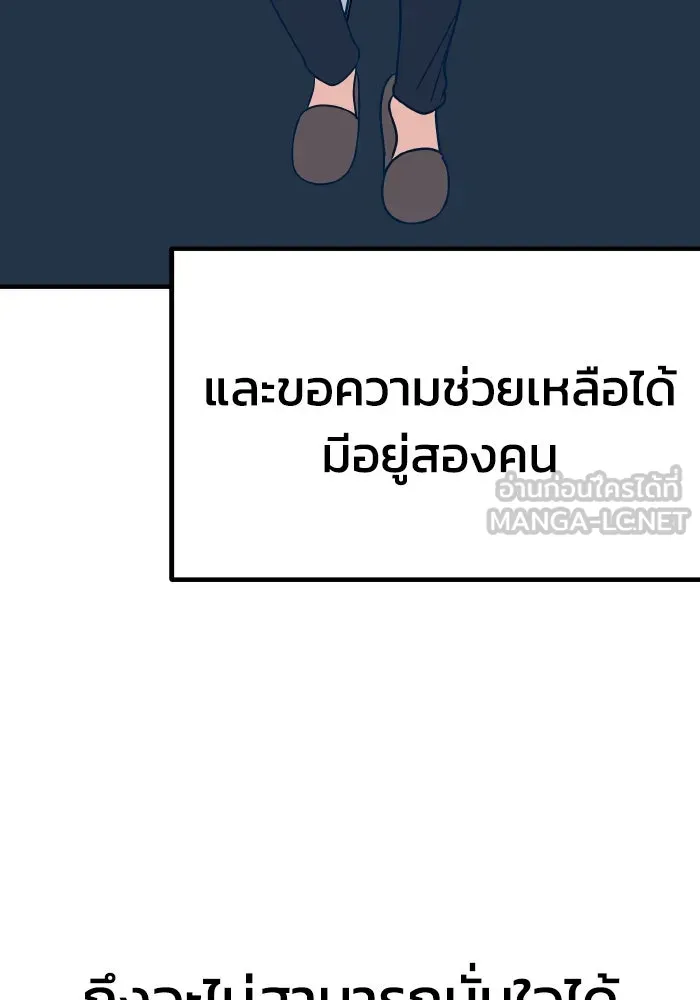 รักนี้ไม่มีรีไซเคิล ตอนที่ 27 รูปที่ 39