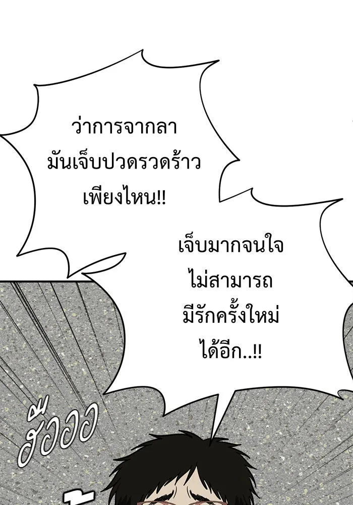 ช่วยเปลี่ยนฉันที ตอนที่ 89. เอเดน 9 รูปที่ 152