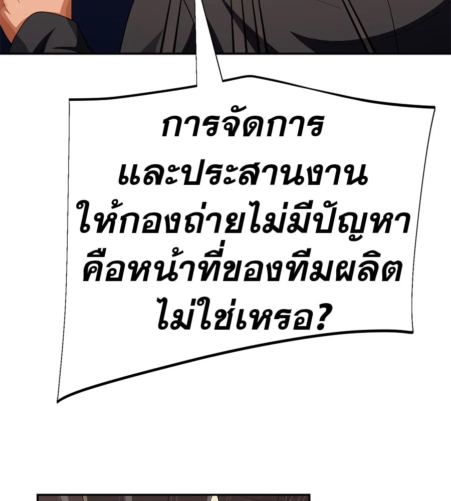 คอลเซ็นเตอร์เปลี่ยนชีวิต ตอนที่ 54 ใครคือราชา รูปที่ 65