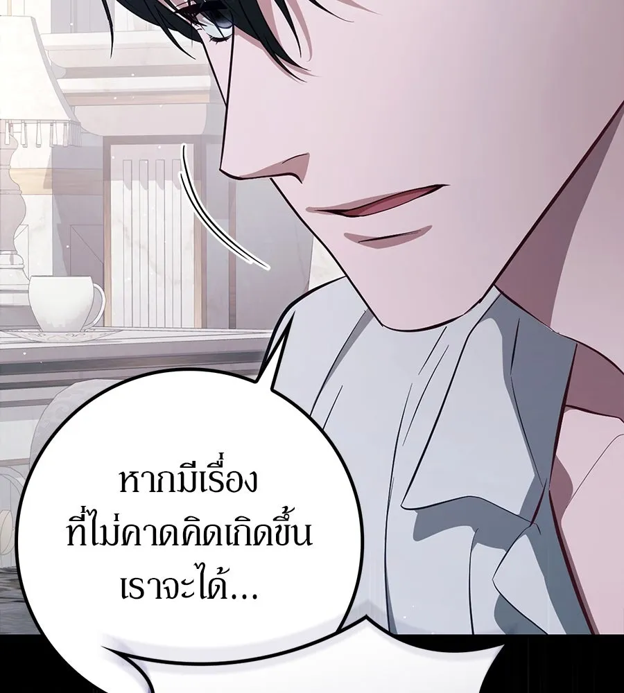 เบื้องหลังรอยยิ้มของเจ้าหญิง ตอนที่ 45 รูปที่ 173