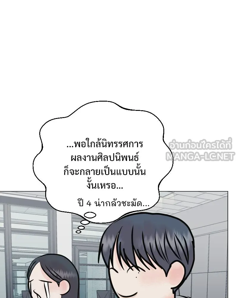 รักนี้ไม่ต้องมีเซนส์ ตอนที่ 43 รูปที่ 111