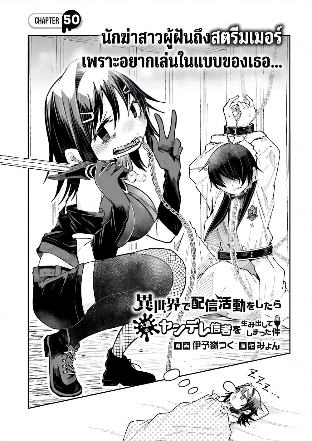 Manga-lc-com อ่านมังงะ อ่านการ์ตูน ออนไลน์ ฟรี Isekai de Haishin Katsudou wo Shitara Tairyou no Yandere Shinja wo Umidashite Shimatta Ken ตอนที่ 1 2 3 4 5 6 7 8 9 10 11 12 13 14 ฟรี ไม่มีโฆษณา Manga-lc - อ่าน มังงะ อ่าน การ์ตูน ออนไลน์ อ่านมังงะ ฟรี