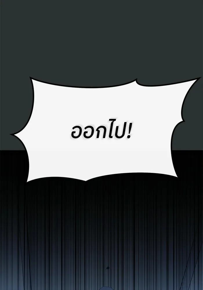ย้อนเวลามาเป็นมักเน่ ตอนที่ 61 รูปที่ 79