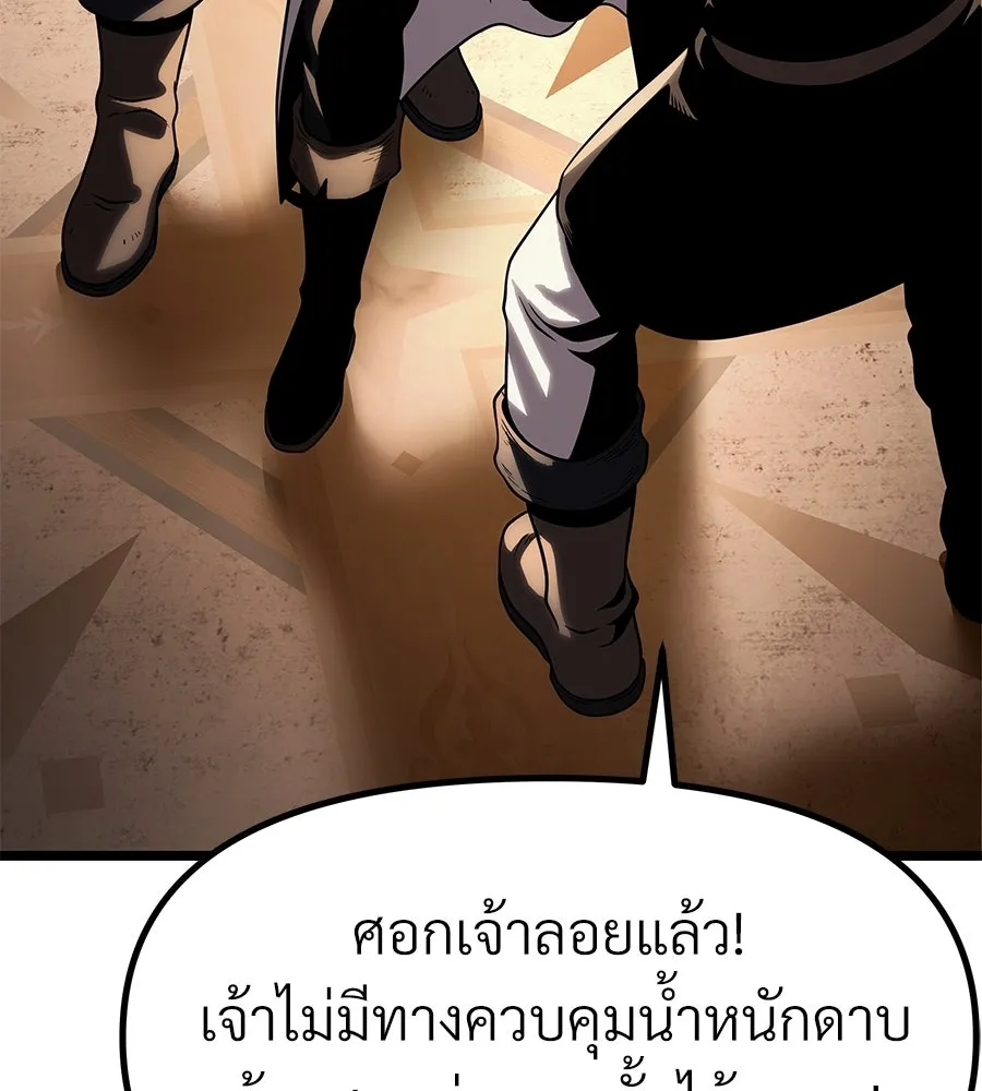 จอมเวทคนเลี้ยงแกะ ตอนที่ 14 รูปที่ 23