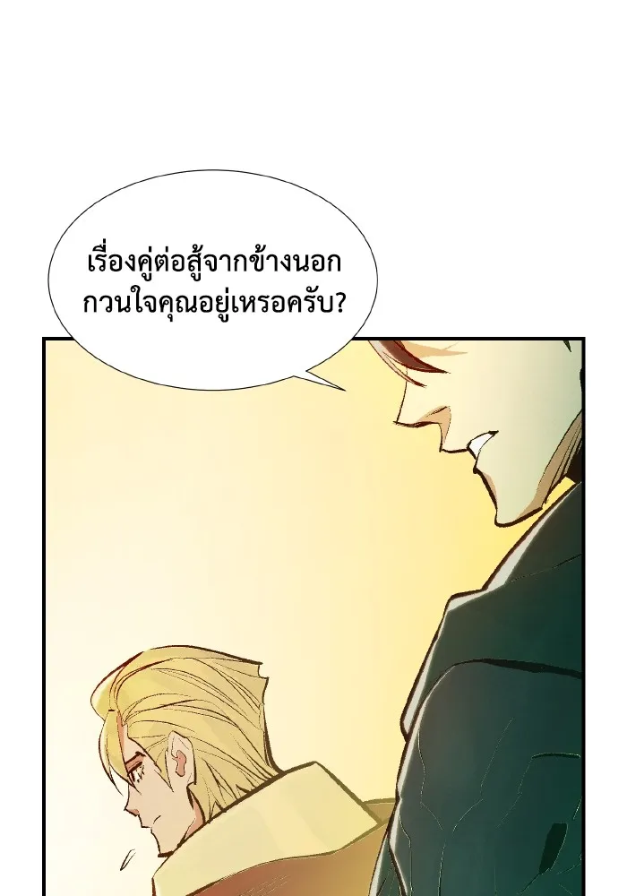 The Lone Necromancer ตอนที่ 80 รูปที่ 137