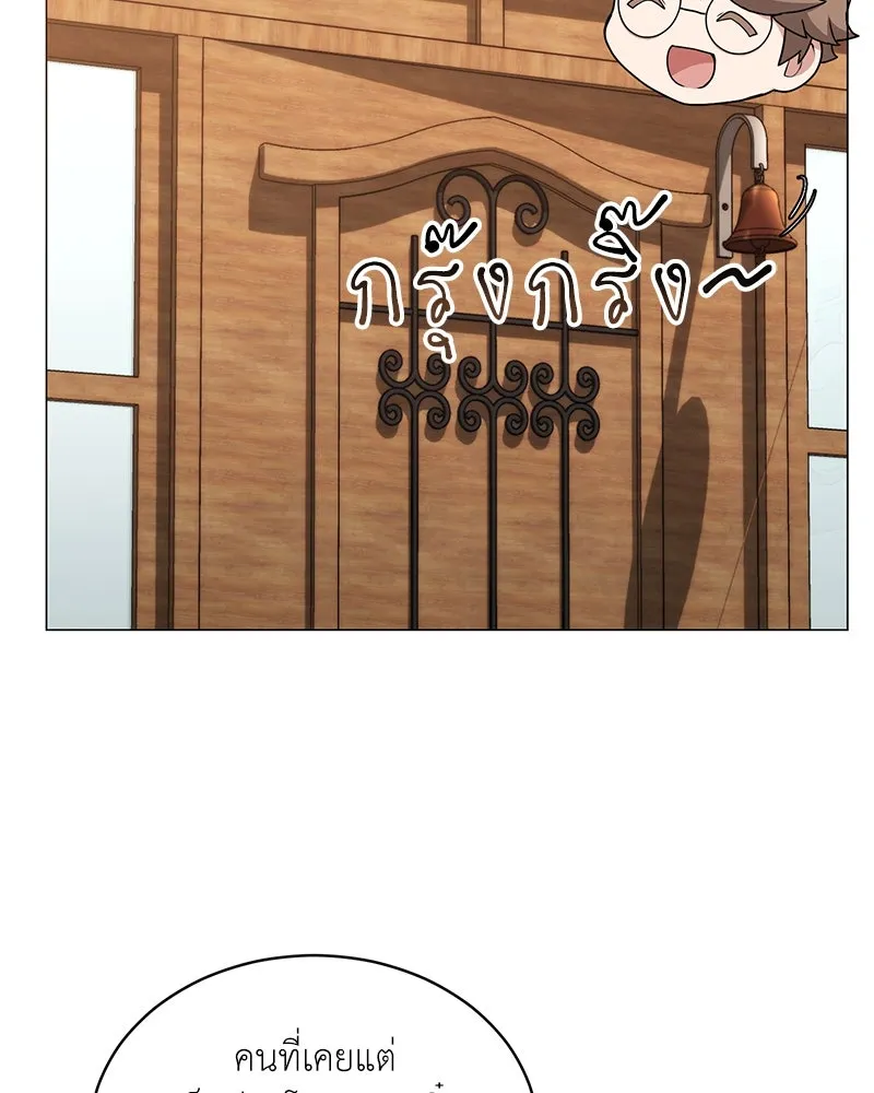 คนสวนโลกฮันเตอร์ ตอนที่ 70 รูปที่ 89