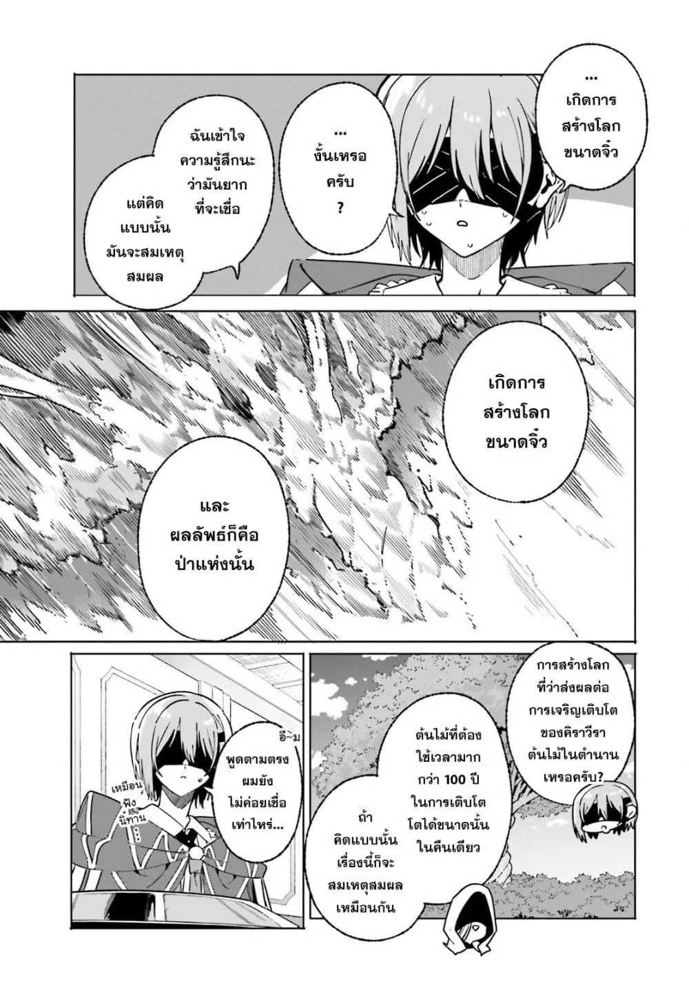 Manga-lc-com อ่านมังงะ อ่านการ์ตูน ออนไลน์ ฟรี Majutsushi Kunon wa Miete Iru ตอนที่ 1 2 3 4 5 6 7 8 9 10 11 12 13 14 ฟรี ไม่มีโฆษณา Manga-lc - อ่าน มังงะ อ่าน การ์ตูน ออนไลน์ อ่านมังงะ ฟรี