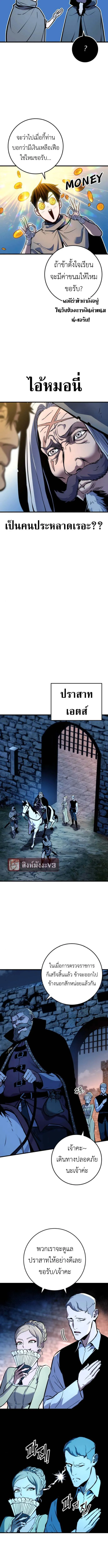The Wandering Knight_s Survival Manual การเอาช_ว_ตรอด ของอ_ศว_นพเนจร ตอนที่ ตอนที่ 5 รูปที่ 12