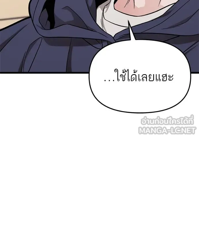 โทษที พื้นที่นี้ ตอนที่ 15 รูปที่ 9