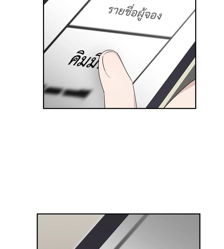 ผงาดรักนักกีฬาข้างบ้าน ตอนที่ 10 รูปที่ 5