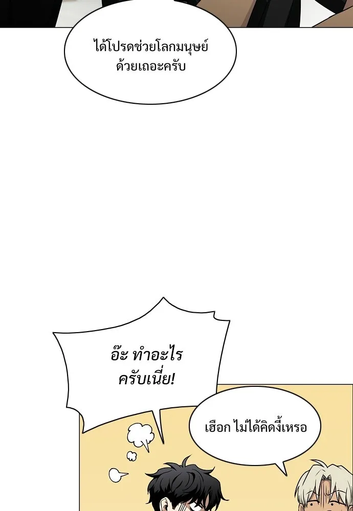 JAKDU ตอนที่ 87 รูปที่ 8