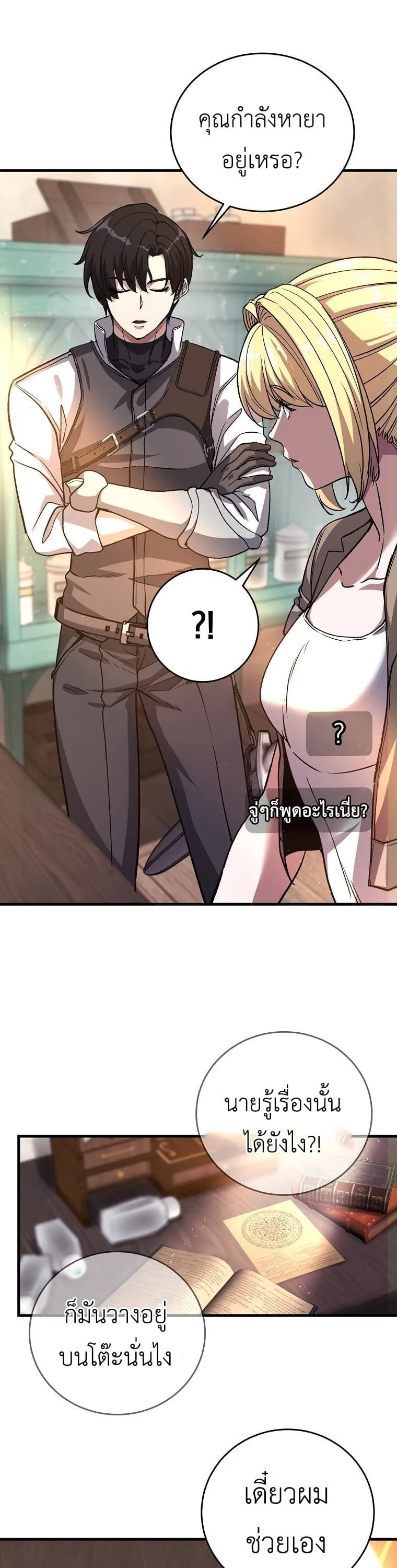 The Returnee_s Hidden Strategy Stream สตร_มเมอร_หวนค_น55ชาต_ ตอนที่ ตอนที่ 5 รูปที่ 8
