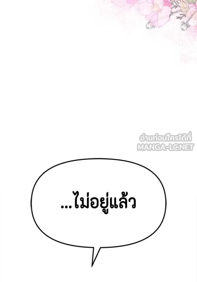 couple breaker ตอนที่ 62 รูปที่ 96