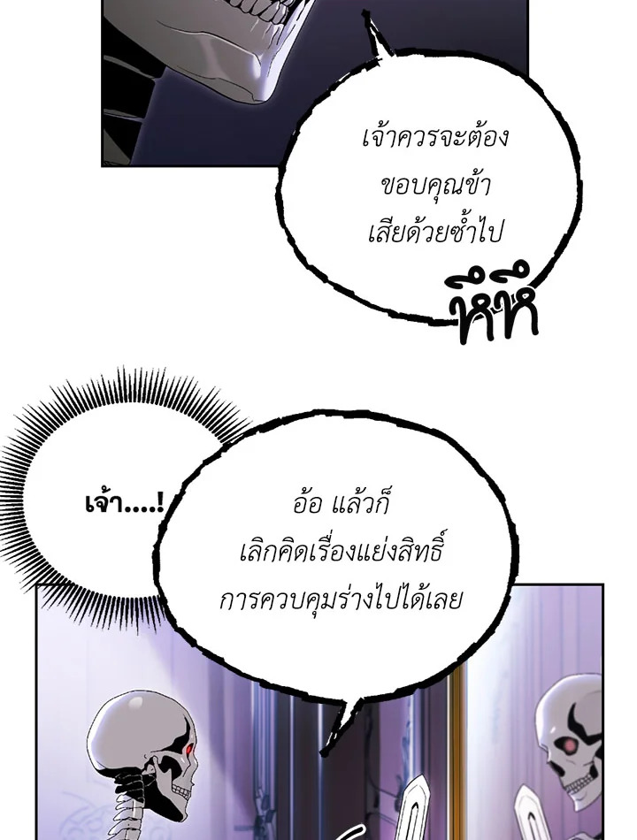พลทหารโครงกระดูกผู้ม ตอนที่ 74 รูปที่ 39