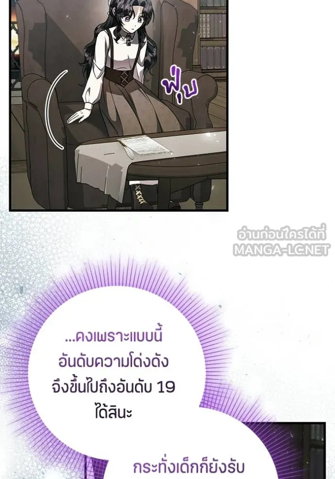 ป๊ะป๋าขา หนูลาแล้ว ตอนที่ 85 รูปที่ 54