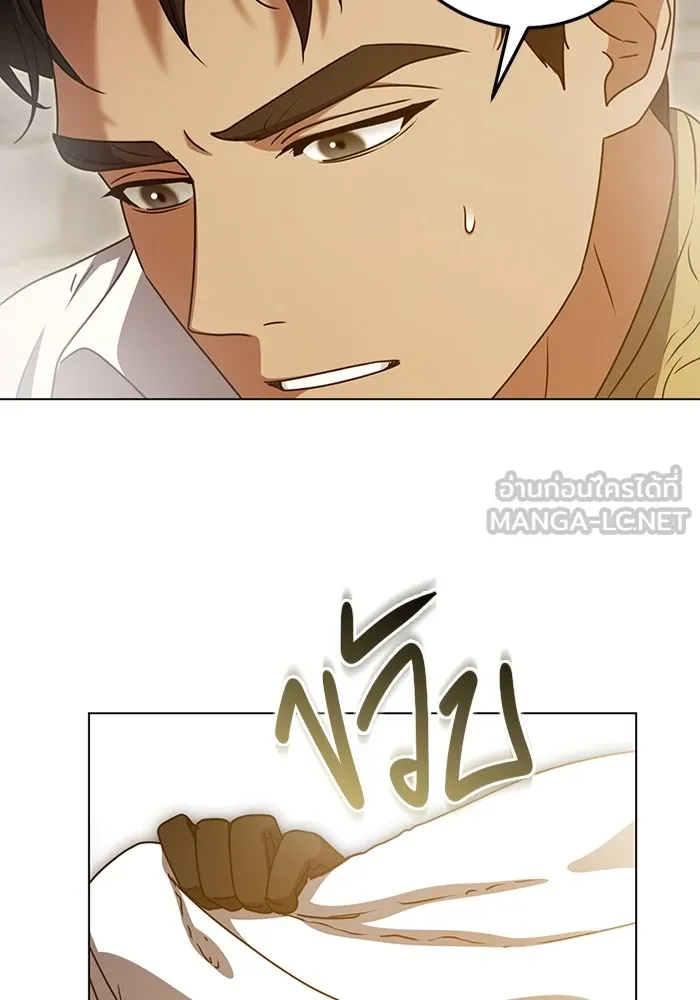 ทางหลุดพ้นของนักบุญลวง ตอนที่ 51 รูปที่ 15