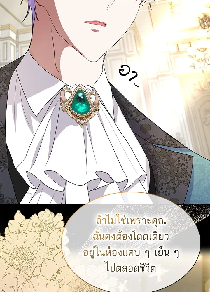 อดีตภรรยาของพระเอกหนุ่มจอมคลั่งรัก ตอนที่ 40 รูปที่ 109