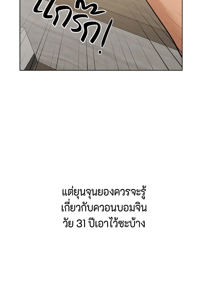เพียงรุ่งอรุณ ตอนที่ 53 รูปที่ 107