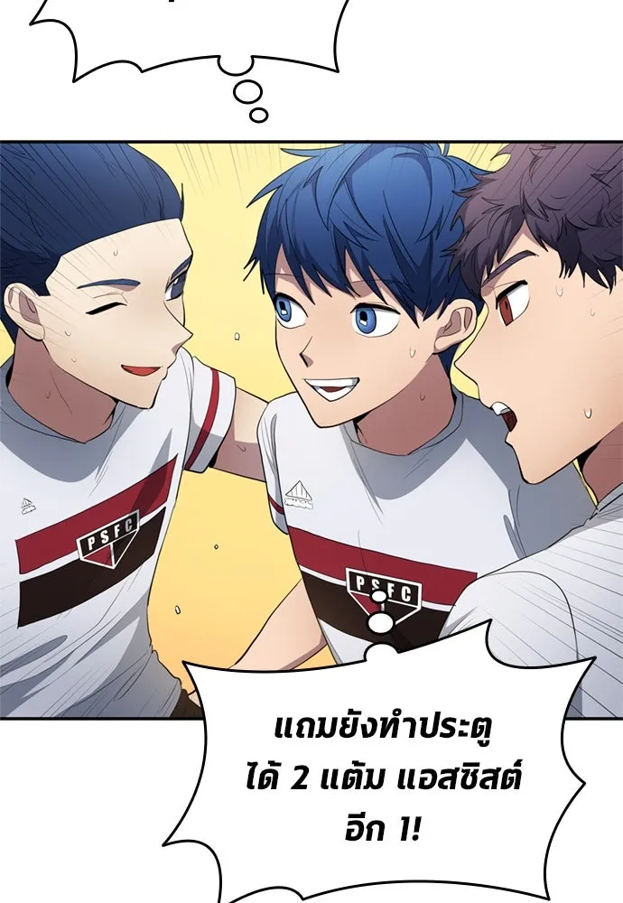 นักเตะแข้งสวรรค์ ตอนที่ 74 รูปที่ 47