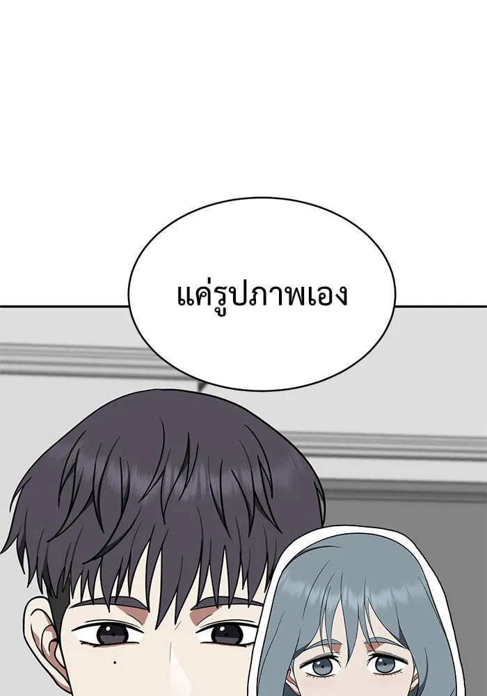 ช่วยเปลี่ยนฉันที ตอนที่ 125. ฮันซองจิน 3 รูปที่ 35