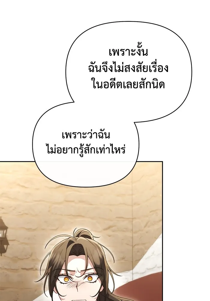 อยู่ดี ๆ ก็มีนางเอกนิยายเป็นเพื่อนบ้าน ตอนที่ 46 รูปที่ 74