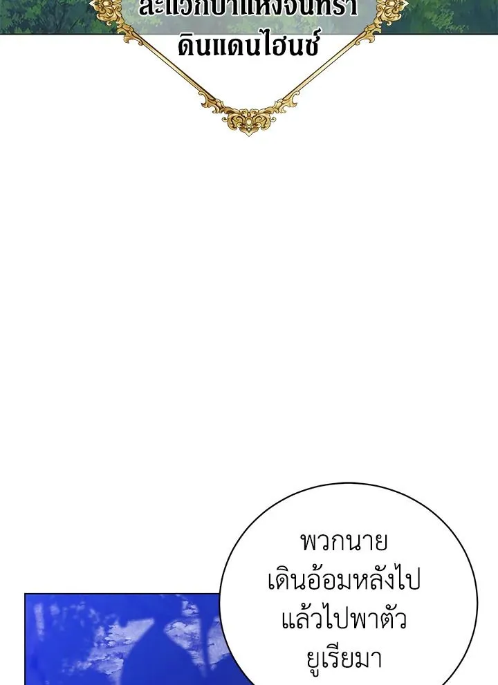 The Max Level Hero Has Returned การกล_บมาของว_รบ_ร_ษเวลต_น ตอนที่ ตอนที่ 181 รูปที่ 19