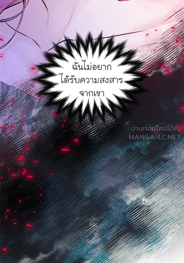 ไหนบอกว่าฉันใกล้ตาย ตอนที่ 19 รูปที่ 18