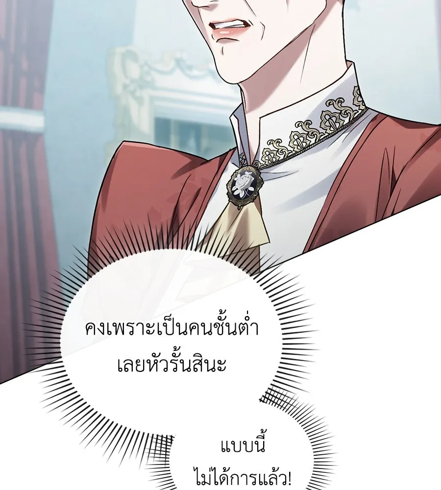 เล่ห์รักชนชั้นสูง ตอนที่ 7 รูปที่ 29