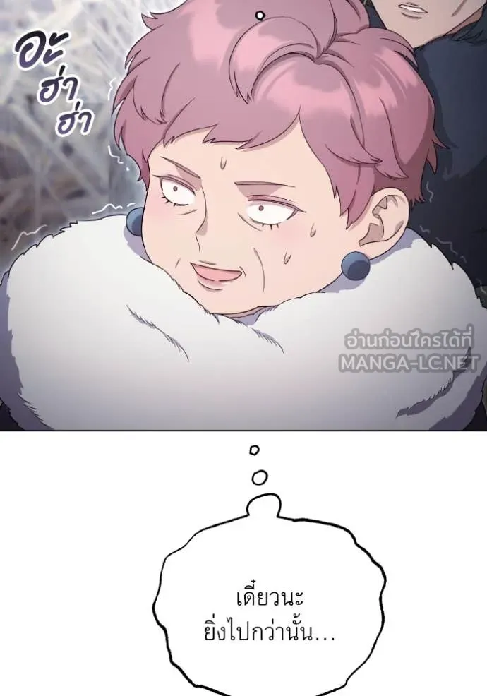 ราชินีจอมมาร ตอนที่ 37 รูปที่ 43