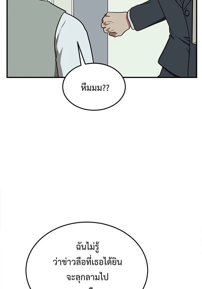 ช่วยเปลี่ยนฉันที ตอนที่ 91. เอเดน 11 รูปที่ 19