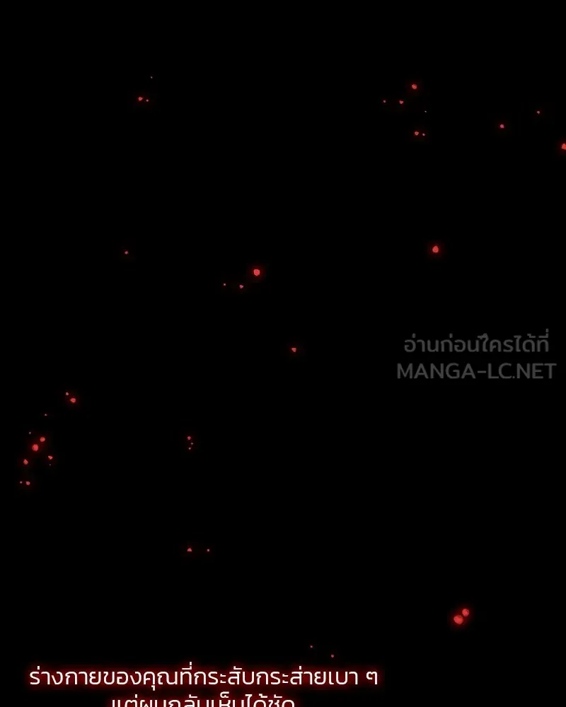 เซเรน่า ตอนที่ 18 รูปที่ 96