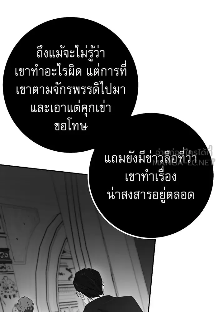 นางร้ายที่ไหนจะมีคุณธรรม ตอนที่ 72 รูปที่ 36