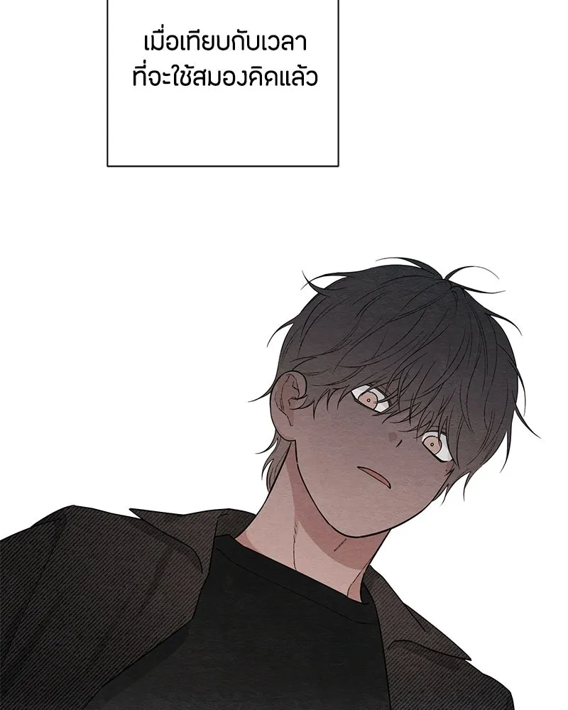 เป็นวัยรุ่นมันเหนื่อย ตอนที่ 28 รูปที่ 8