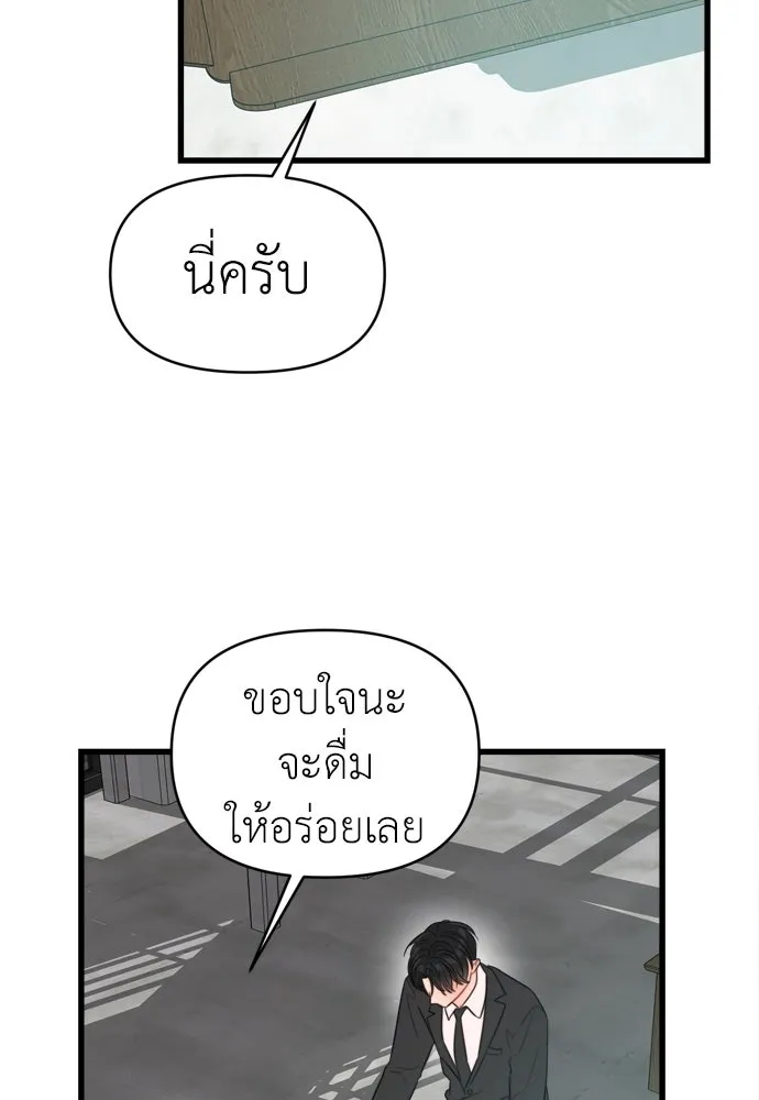 ปรารถนารักอันงดงาม ตอนที่ 65 รูปที่ 56