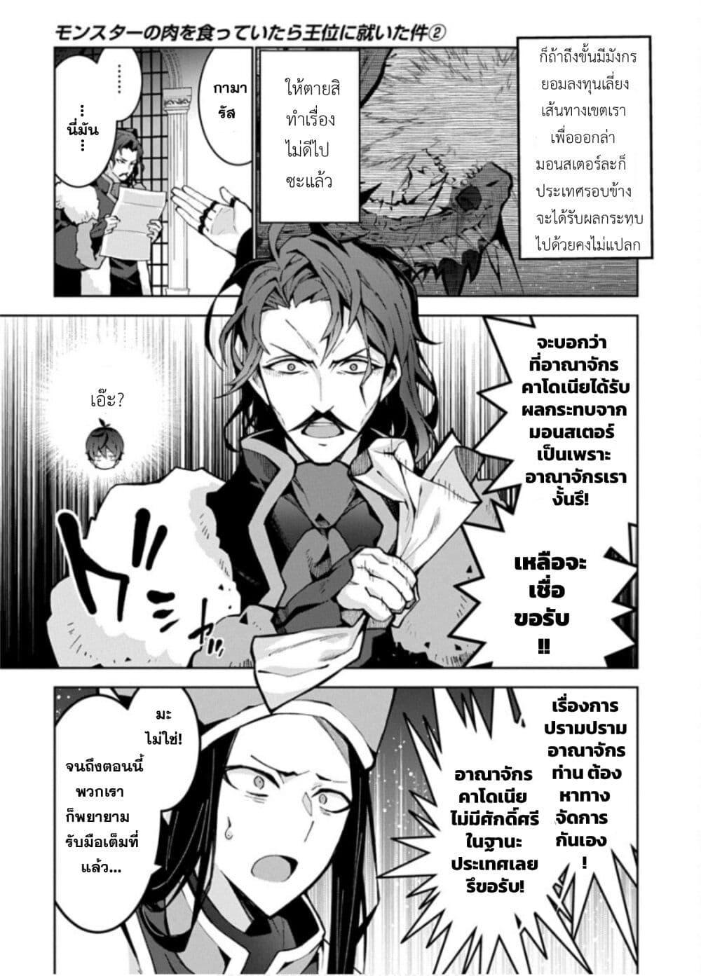 Manga-lc-com อ่านมังงะ อ่านการ์ตูน ออนไลน์ ฟรี Monster no Niku wo Kutte Itara Oui no Tsuita Ken ตอนที่ 1 2 3 4 5 6 7 8 9 10 11 12 13 14 ฟรี ไม่มีโฆษณา Manga-lc - อ่าน มังงะ อ่าน การ์ตูน ออนไลน์ อ่านมังงะ ฟรี