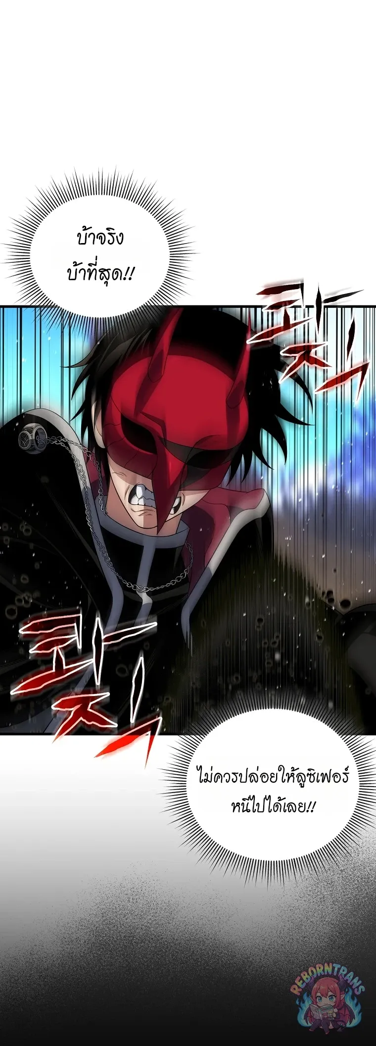 Player Who Returned 10_000 Years Later เพลเยอร_ผ_กล_บมาในรอบหม_นป_ ตอนที่ ตอนที่ 152 รูปที่ 30